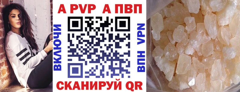 Alpha PVP кристаллы  где можно купить   Кола 