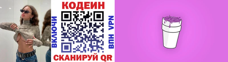 купить  цена  нарко площадка как зайти  Кодеиновый сироп Lean напиток Lean (лин)  Кола 