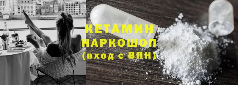 Кетамин ketamine  hydra ТОР  Кола  купить  