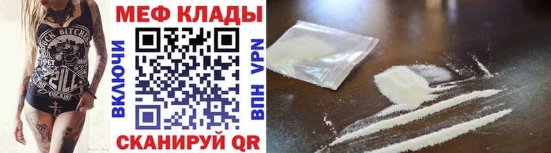 МЯУ-МЯУ 4 MMC  дарнет шоп  MEGA маркетплейс  Кола 