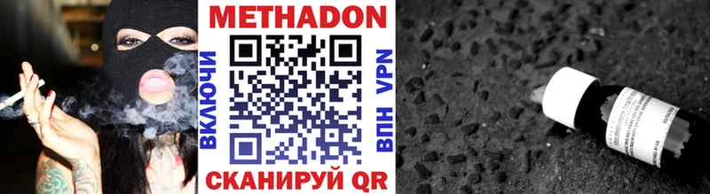 МЕТАДОН VHQ  как найти закладки  МЕГА онион  Кола 