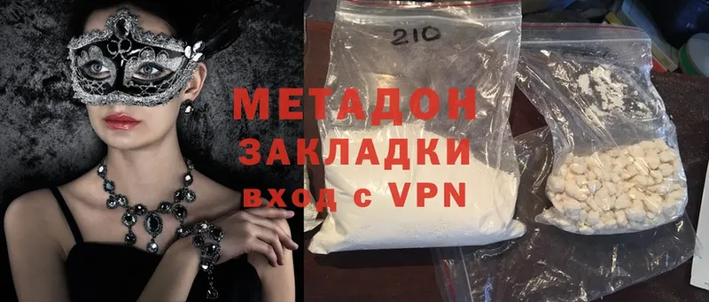 хочу наркоту  Кола  МЕТАДОН methadone 